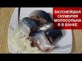 ВКУСНЕЙШАЯ СКУМБРИЯ МАЛОСОЛЬНАЯ В БАНКЕ//РЕЦЕПТ- Нереально вкусная скумбрия//Домашняя кухня СССР