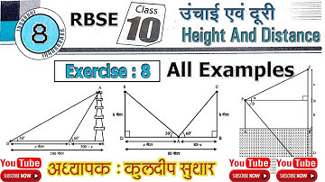 Class 10 Maths | Chapter 8 Height And Distance | Example 1 to 8 | RBSE Mann Ki Ganit