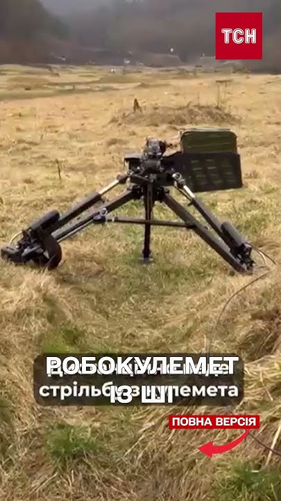 Робокулемет із штучним інтелектом?! Нищити ворога будь-чим! - YouTube