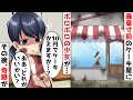 廃業寸前のケーキ屋にある日ボロボロの少女が→少女「10円で買えるケーキありますか」という少女にホールケーキをあげたら数年後……