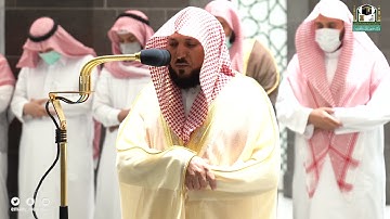 تلاوة فضيلة الشيخ د.#ماهر_المعيقلي من صلاة العشاء 22 جمادى الأولى 1443هـ