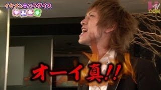 「神経衰罰 #5」・イケメン♂パラダイス