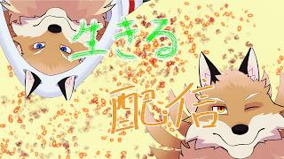 【生きる配信】配信したくなったからする！！疲れ妖狐の雑談配信🦊✨【獣Vtuber】