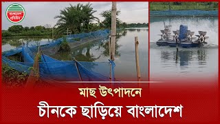 এক লাখ ৫০ হাজার মেট্রিকটন মাছ উৎপাদনের লক্ষ্যমাত্রা নির্ধারণ সাতক্ষীরায় | Fish Production