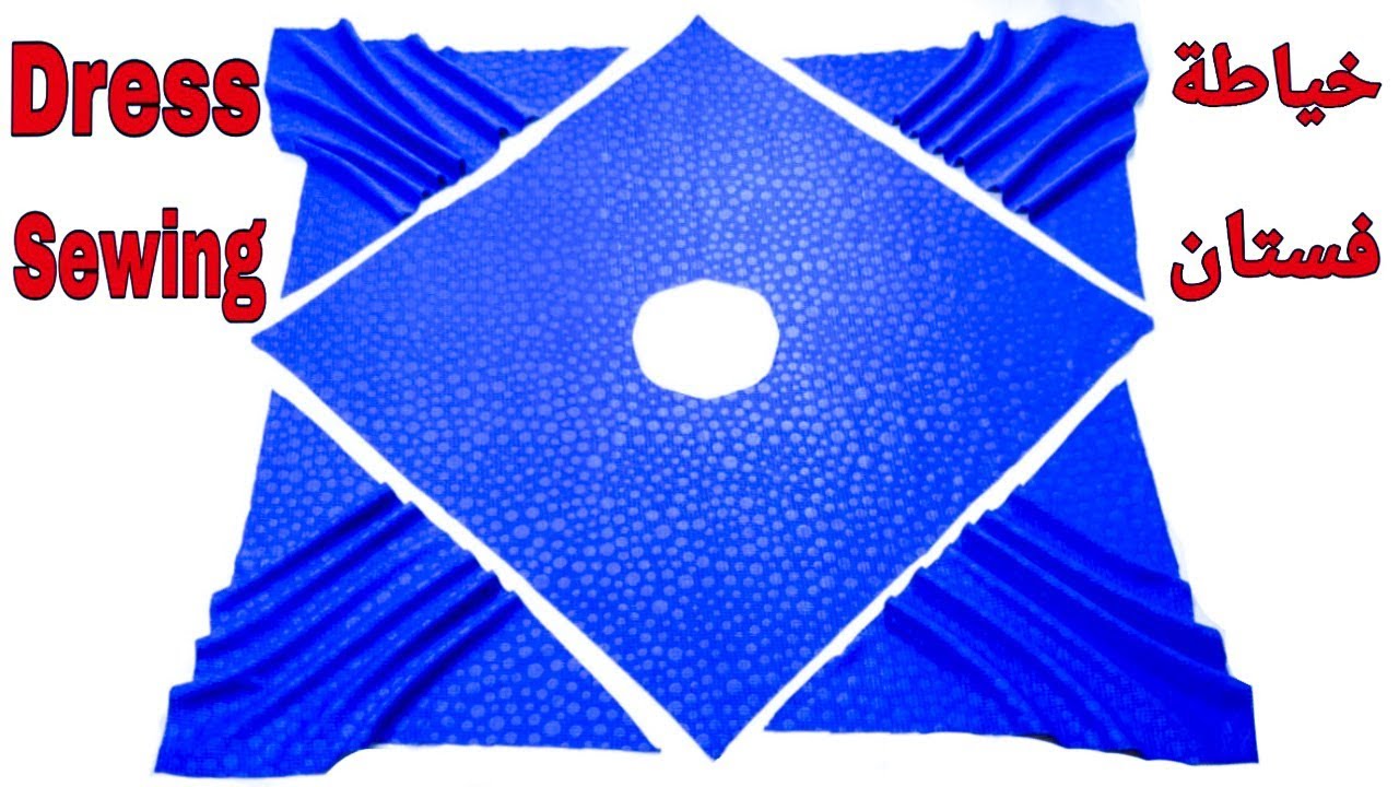 خياطه فستان بقصات مختلفه وسهله جدا