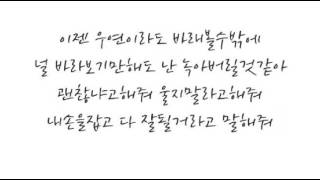 [everysing] 답답한 새벽