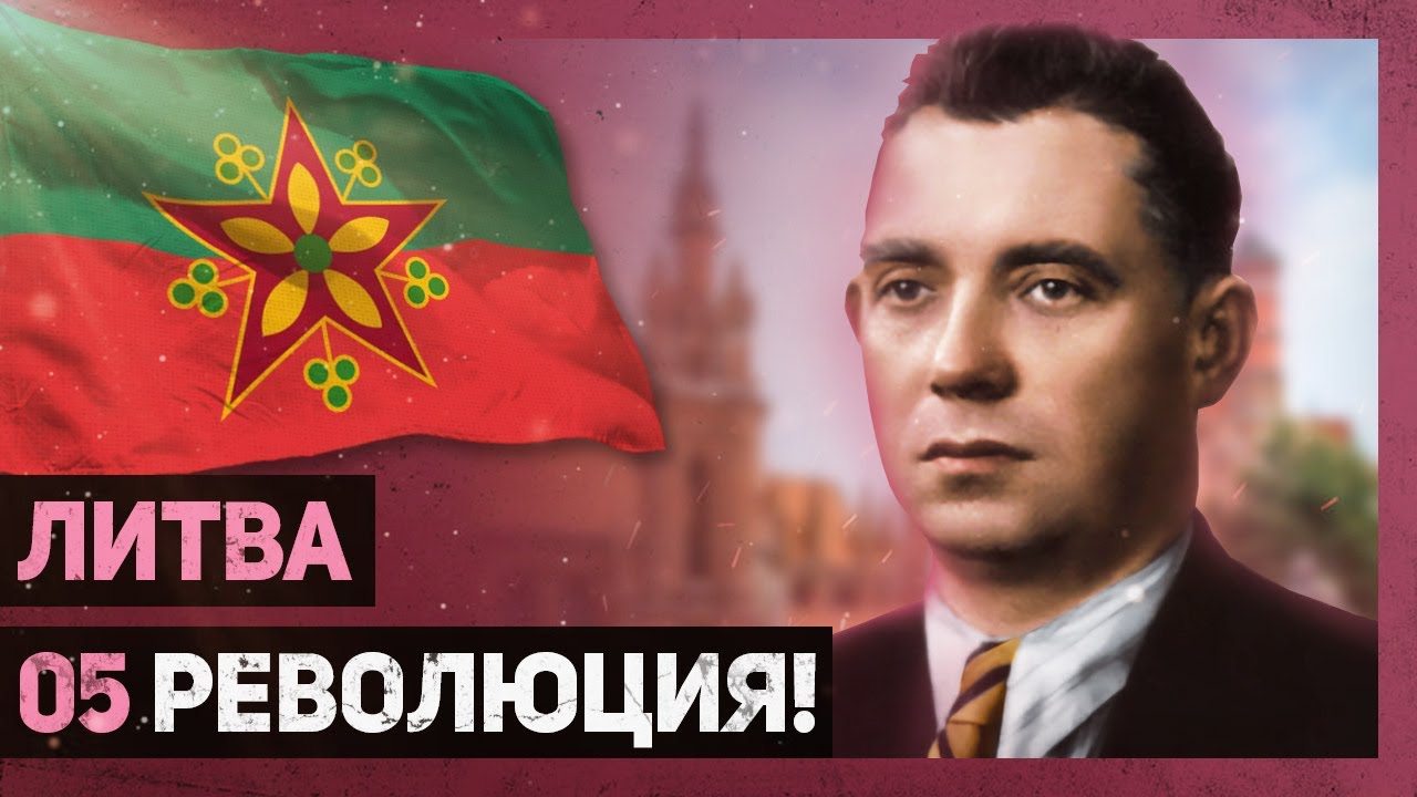 Саюдис в литве. Акция балтийский путь 1989. Литва революция. Саюдис в литве. Литва революция.