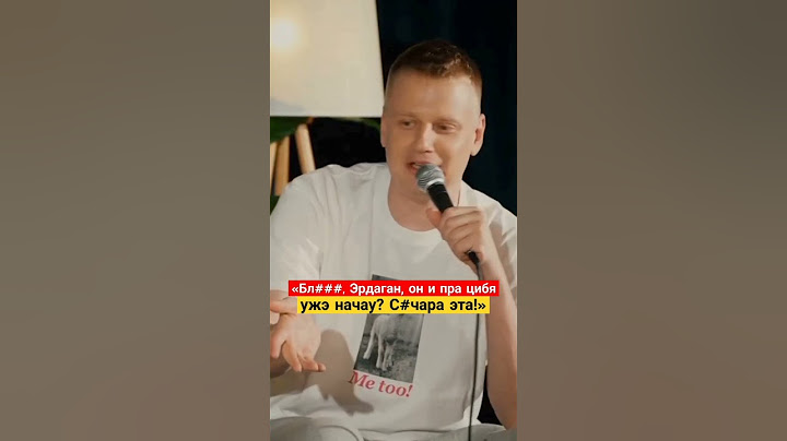 Слава Комиссаренко про встречу Лукашенко и Эрдогана #комиссаренко #лукашенко #беларусь #пародия