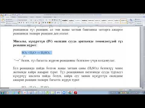 Video: Мышыктардагы терс реакциялар зергер буюмдарын жаркыратуу - Жаркылдаган шамдардын жана жаркыраган мончоктордун коркунучу