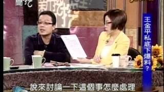 新聞挖挖哇20140407 p52