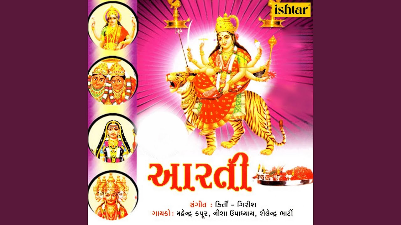 Jai Aadhya Shakti - YouTube Music
