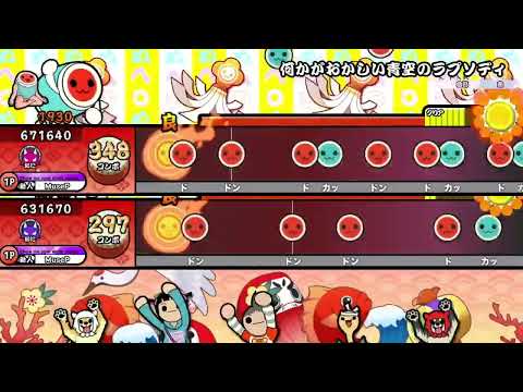 【表裏同時鑑賞】何かがおかしい青空のラプソディ　「小林さんちのメイドラゴン」より【OpenTaiko・太鼓さん次郎】