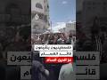 فلسطينيون يشي عون قائد القسام عز الدين الحداد 