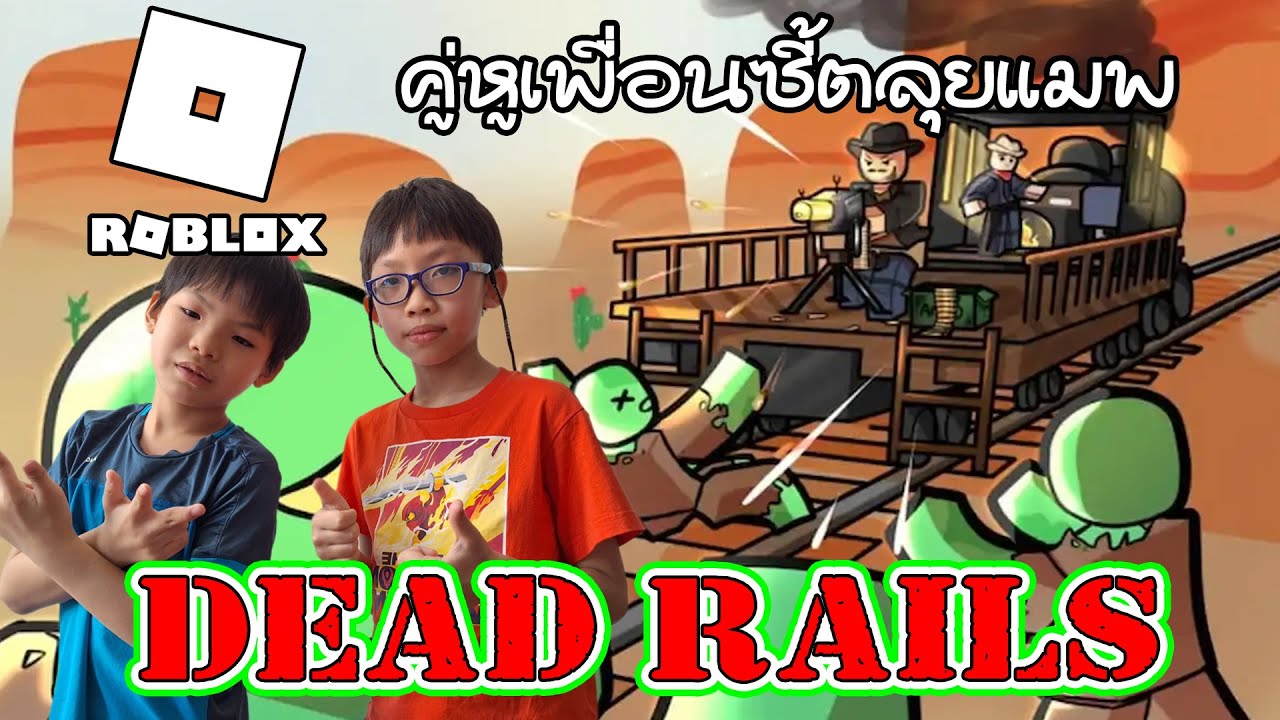 ROBLOX | Dead Rails [Alpha] - YouTube