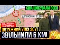 ⛔️ТЕРМІНОВО❗ЗСУ ПРОСУНУЛИСЬ❗ОРКИ ЗАХОДЯТЬ ДО СУМСЬКОЇ обл.❗Зведення з фронту 07.12.2023🔥