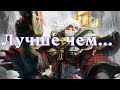 SOULSTORM ► ДУЭЛИ ЗА СЕСТЕР БИТВЫ