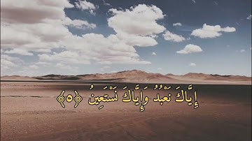 سورة الفاتحة القاري الليبي