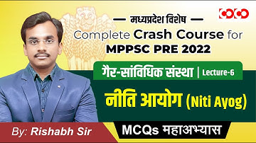 MPPSC Prelims MCQs || NITI Aayog