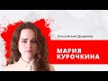 "Культурная среда" Гость: Российский Дирижёр - Мария Курочкина