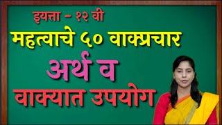 बरव मरठ वयकरण वकपरचर ड. परत पटल- शद