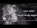 ارشيف عراقي غريبه روحه غريبه بطيء ارشيف عراقي غريبه روحه غريبه بطيء