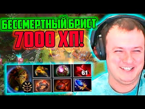 Видео: XBOCT в Atomic War Dota 2 собрал Бессмертного Бристла 7000 ХП!