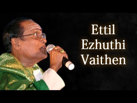 Ettil Ezhuthi Vaithen   TM Soundararajan Live   Isai Ragam