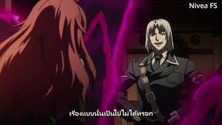 Dies irae ตอนที่ 11