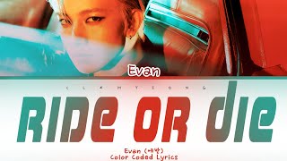 'Ride Or Die' | EVAN (에반) | Color Coded Lyrics 