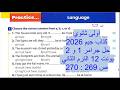 اولى ثانوي حل جرامر 1 و 2 يونت 12 ص 269 270 كتاب جيم 2026 الترم الثاني 