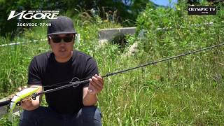 2020NEW VIGORE 20GVIGC-77XH　解説動画