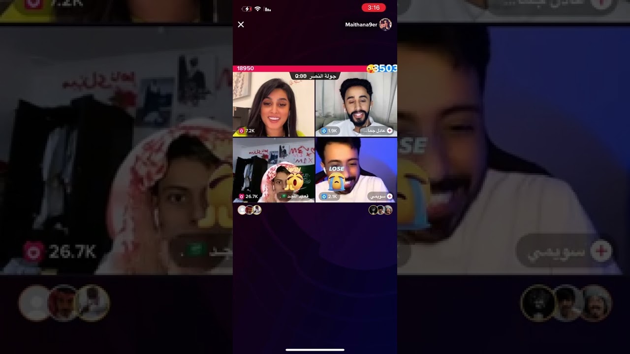 بث ميثا وقعيد والسويلمي وعادل جمال..