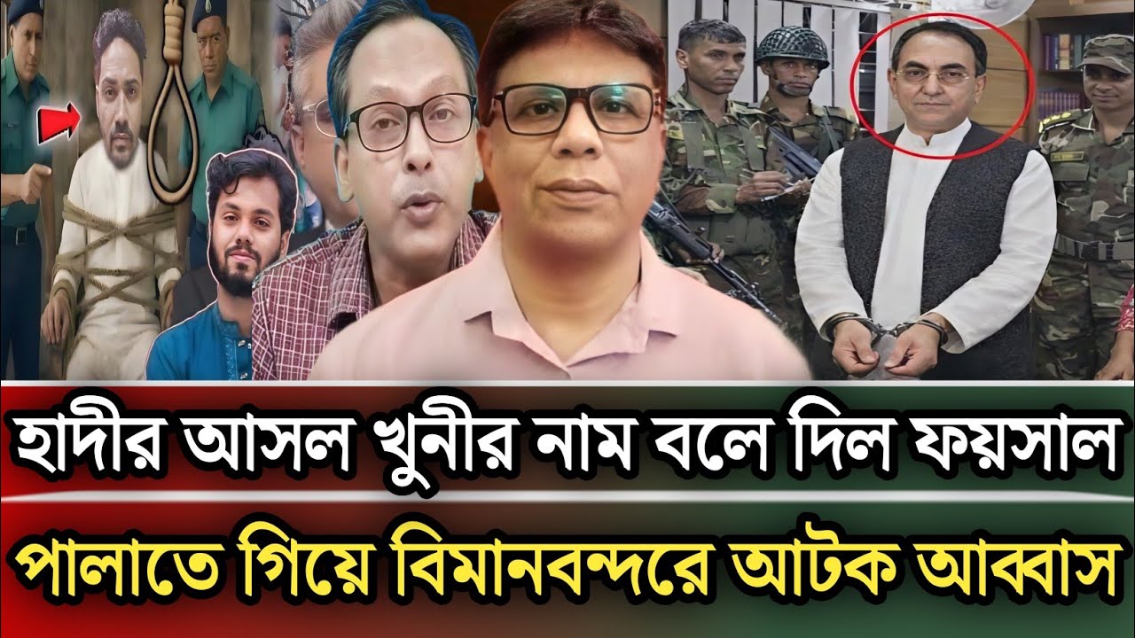 হাদীর আসল খু