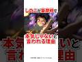 【鬼滅の刃】無限城でしのぶが童磨に本気じゃないと言われる理由 #鬼滅の刃 #鬼滅之刃 #アニメ #竈門炭治郎 #無限城