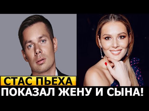 Только Посмотрите! Кто Жена И Как Выглядит Единственный Сын Певца Стаса Пьехи