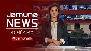 যমুনা নিউজ | Jamuna News | 4 PM | 25 March 2023 | Jamuna TV