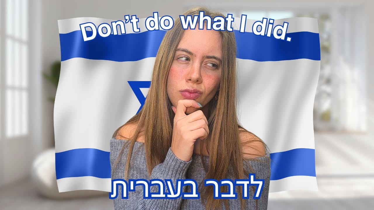 How I Would Learn Hebrew (If I Could Start Over)