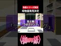 【化物語】短物語発売決定【アニメ】【解説】#shorts
