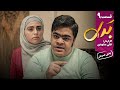 سریال جدید و کمدی بدل قسمت 9 Serial Badal Part 9