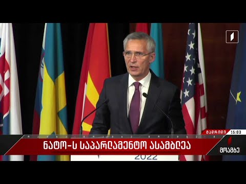 ნატო-ს საპარლამენტო ასამბლეა