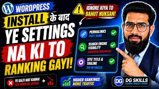 WordPress Install Ke Baad YE Settings NA Ki To Ranking GAYI | SEO Killers After WordPress Install 😬