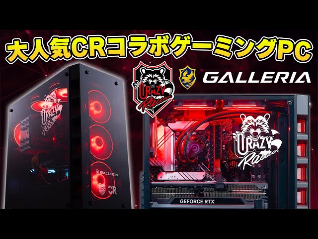 メモリ16GBメモリcrコラボpc