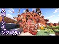 【マイクラ】危険な感染者のいる世界でスローライフ#5【ゆっくり実況】
