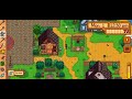 Stardew Valley - Meadowlands Farm - Day 1 - Play with me