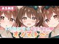 【ASMR】もう逃げられない💓三方向から密着ささやきオノマトペ攻め♪[Whispering onomatopoeia from three directions]