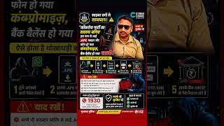कॉक्रोच पार्टी” #viralvideo #viralshorts #shortsfeed #shortsviral #cyberfraud #cyberalert #viral