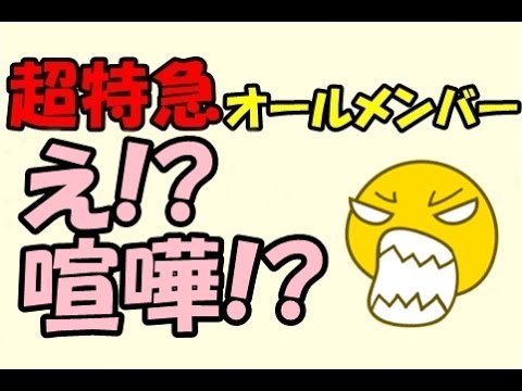 超特急オールメンバー なんだおら え 喧嘩 Youtube 超特急オールメンバー なんだおら え 喧嘩 Youtube