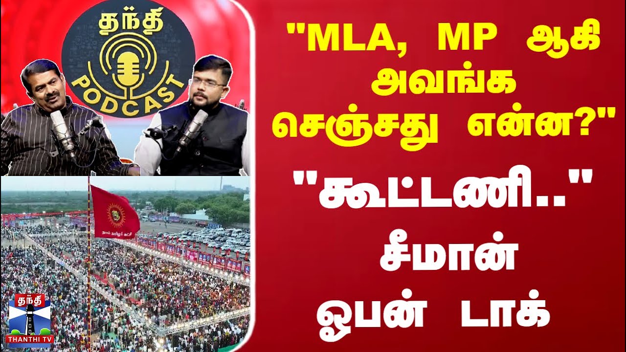 Seeman | NTK | Podcast With Seeman | 