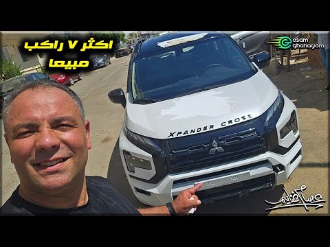 اكسباندر كروس برايم أكثر 7 راكب مستورده بمصر