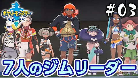 ポケモン剣盾 サイトウの足コキ動画 制作 Kamuo
